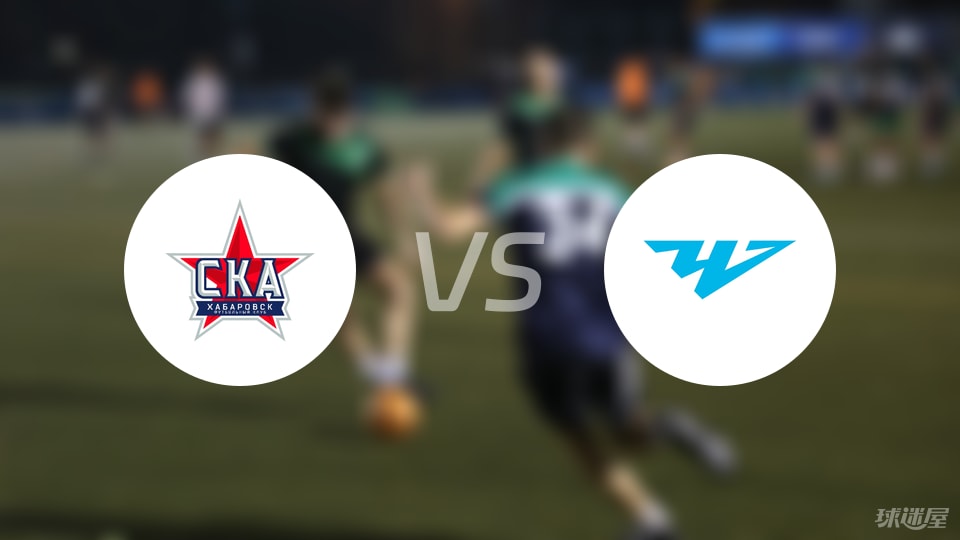 SKA哈巴羅夫斯克vs車里雅賓斯克首發(fā)