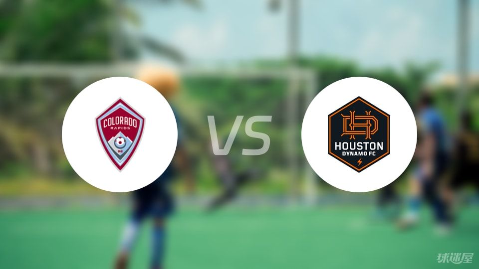 科罗拉多急流vs休斯敦迪纳摩比赛结果