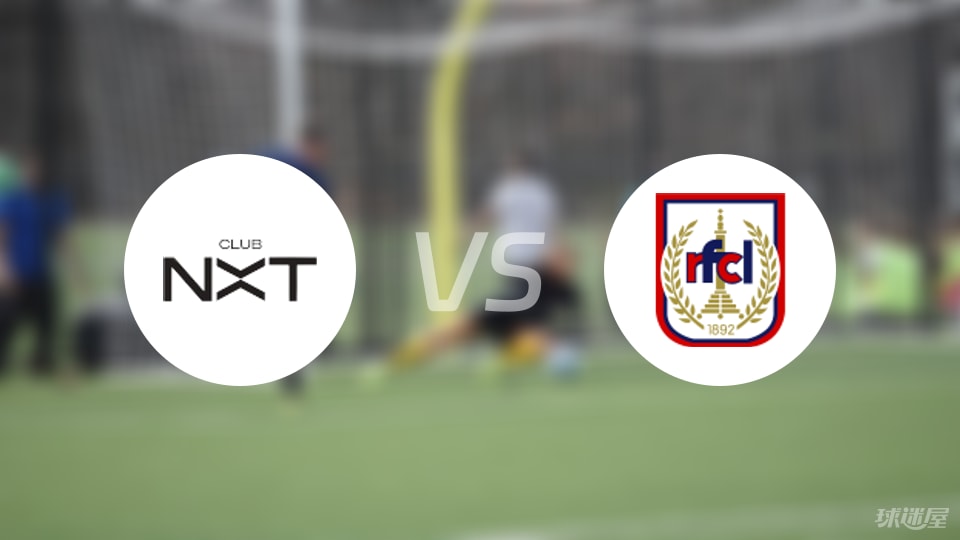 布鲁日B队vsRFC列日比赛结果