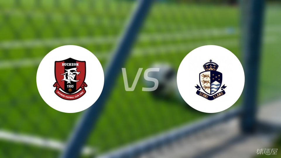 富川FCvs首爾衣戀比賽結(jié)果