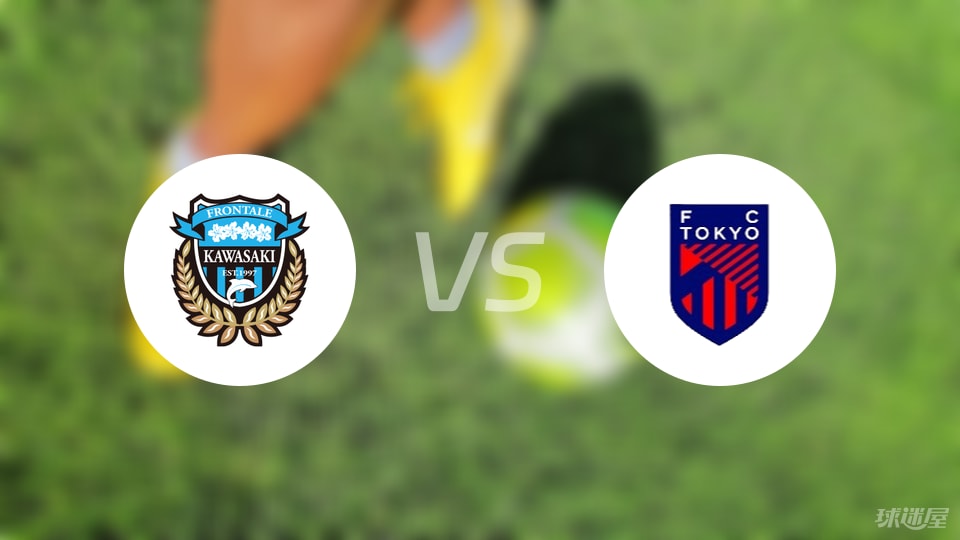 川崎前鋒vsFC東京首發(fā)