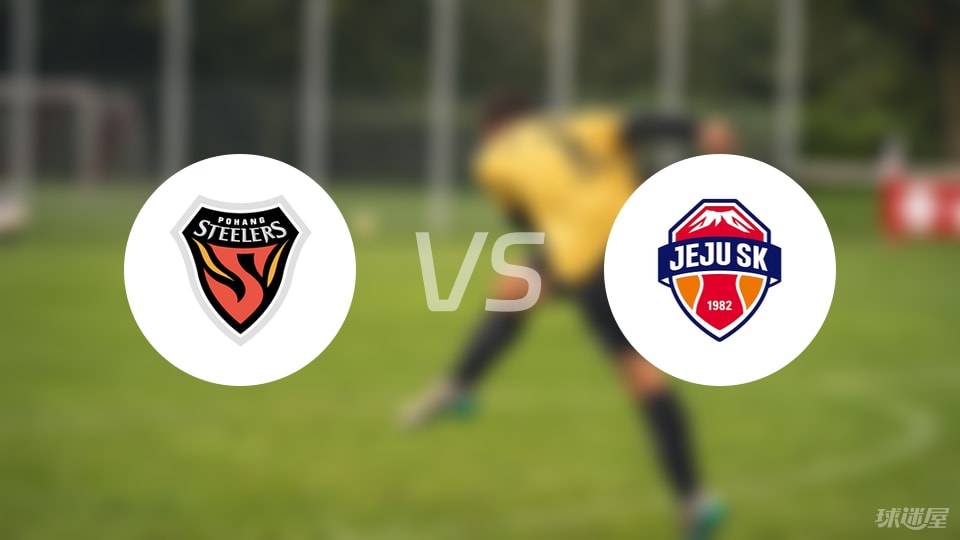 浦項鐵人vs濟州SK FC預測分析