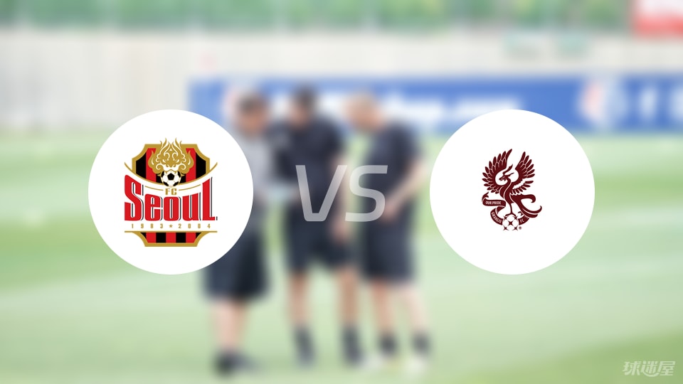 FC首爾vs光州FC比賽結(jié)果