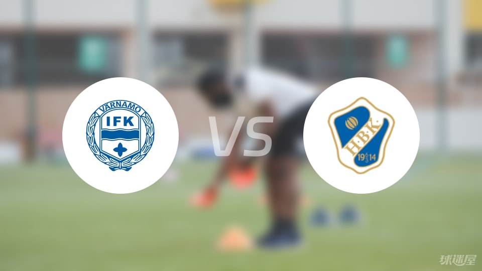 IFK瓦纳默vs哈姆斯塔德伤病