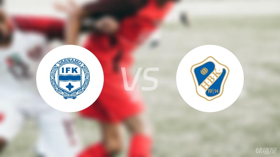 IFK瓦纳默vs哈姆斯塔德比赛结果