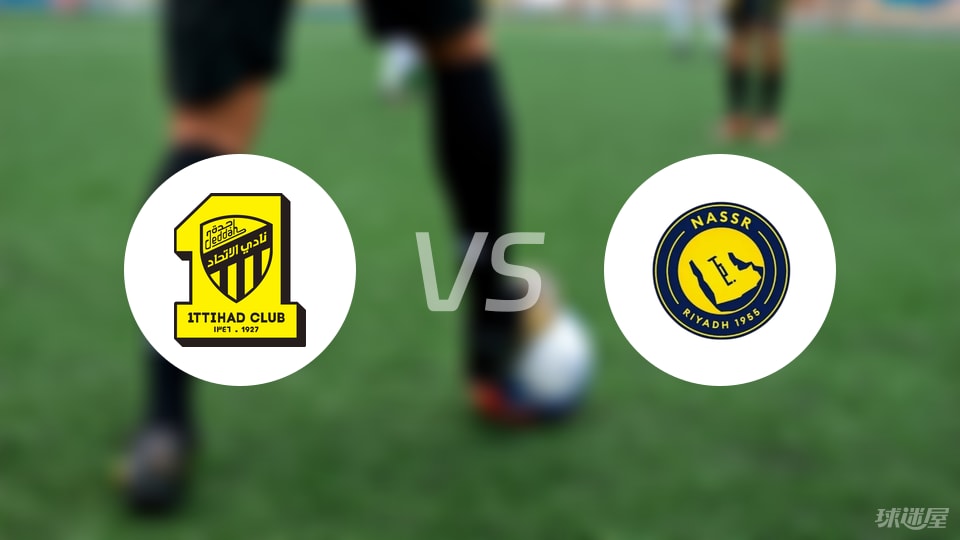 吉达联合vs利雅得胜利回放