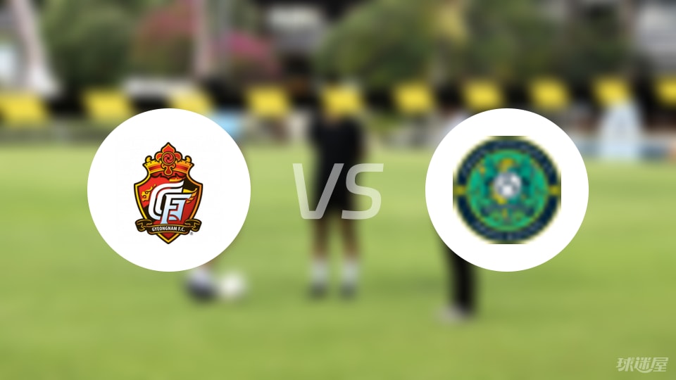 庆南FCvs安山小绿人预测分析