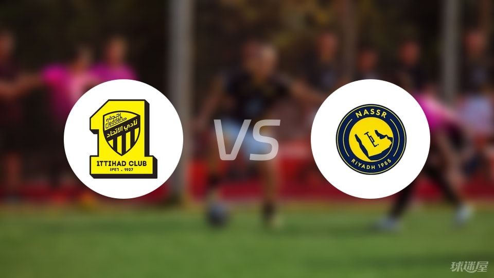 吉达联合vs利雅得胜利回放