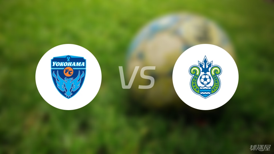 横滨FCvs湘南丽海预测分析