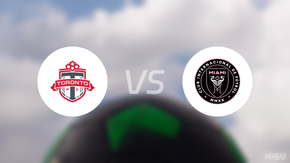 多伦多FCvs迈阿密国际比赛结果