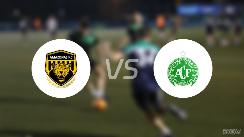 亚马逊FCvs沙佩科恩斯预测分析