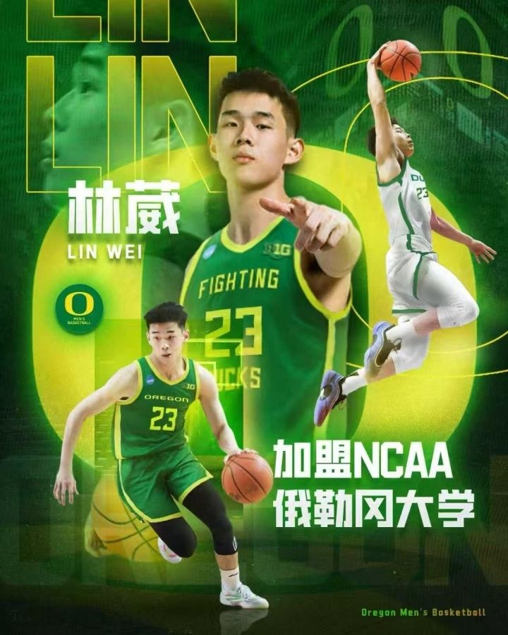 确定留洋！22岁林葳正式加盟俄勒冈大学 新赛季征战NCAA联赛