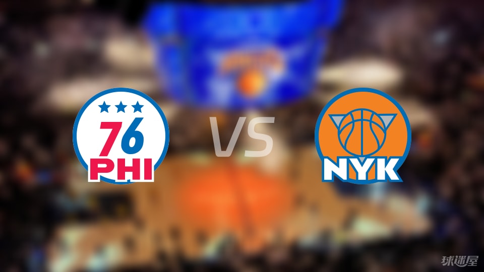76人vs尼克斯在线直播-NBA季前赛(2025年10月03日)