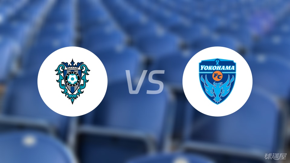 福冈黄蜂vs横滨FC预测分析