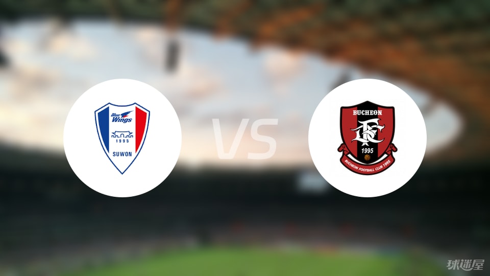 水原三星vs富川FC预测分析