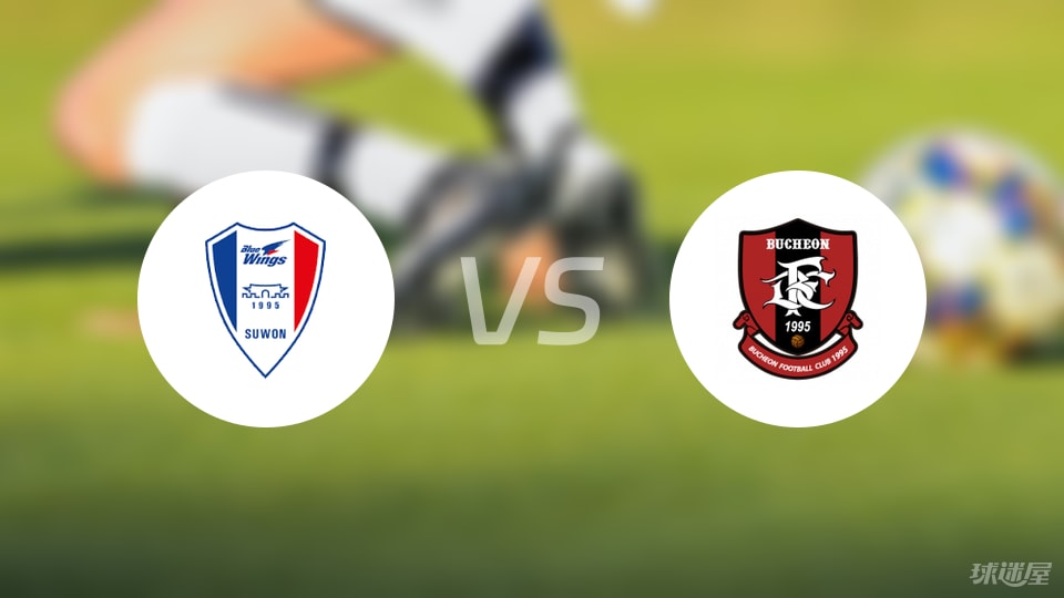 水原三星vs富川FC比赛结果
