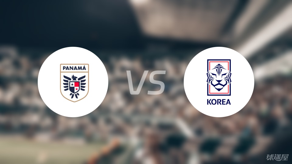 巴拿马U20vs韩国U20比赛结果