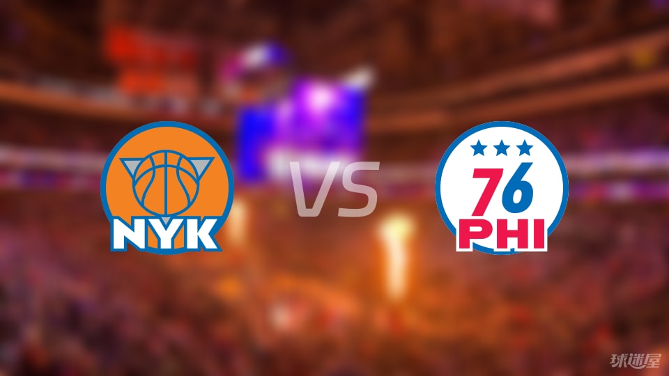 NBA季前赛：尼克斯vs76人录像回放(2025年10月04日)