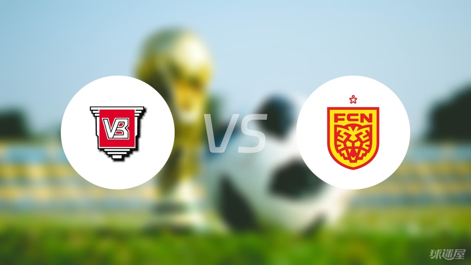 瓦埃勒vs北西兰比赛结果