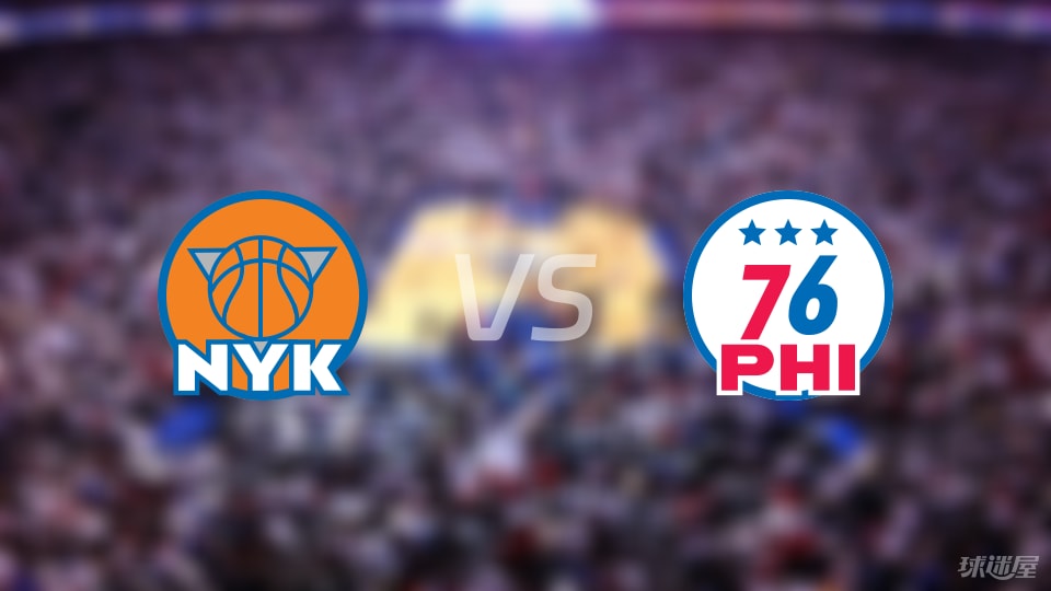尼克斯vs76人全场录像回放-NBA季前赛(2025年10月04日)