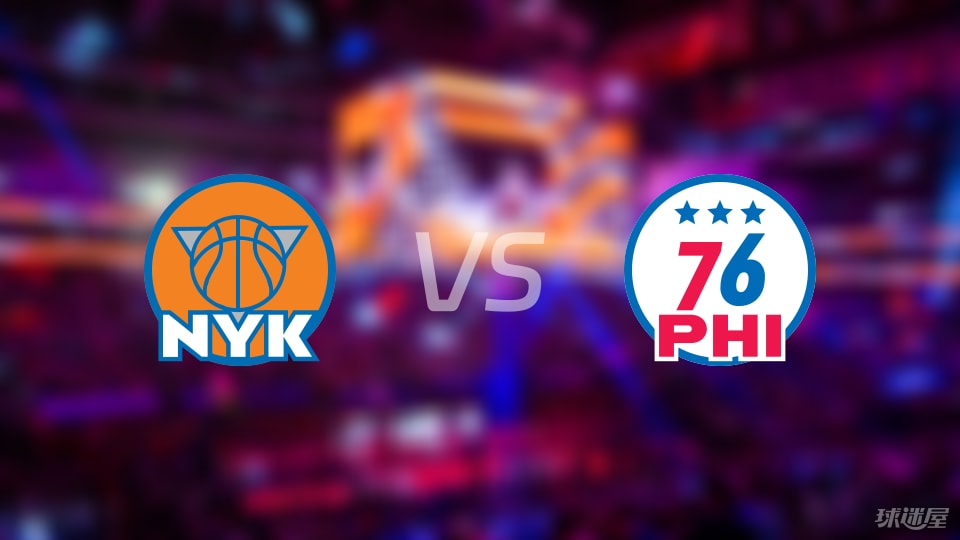 NBA季前赛：尼克斯vs76人录像回放(2025年10月04日)