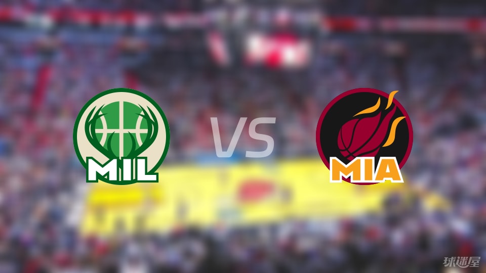 雄鹿vs热火在线直播-NBA季前赛(2025年10月07日)