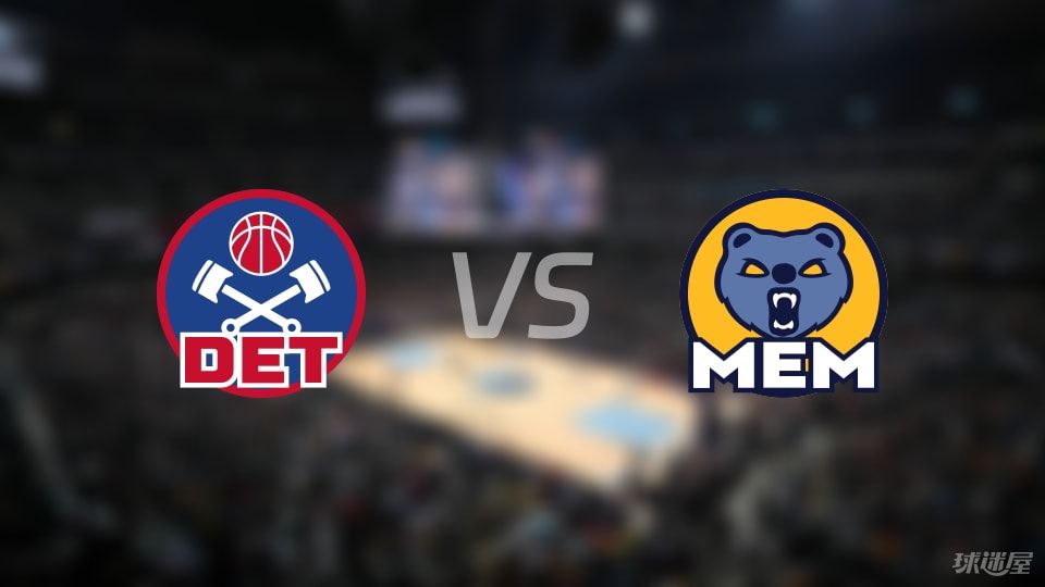 活塞vs灰熊全场录像回放-NBA季前赛(2025年10月07日)