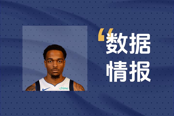 独行侠华盛顿全场拿下14分3板