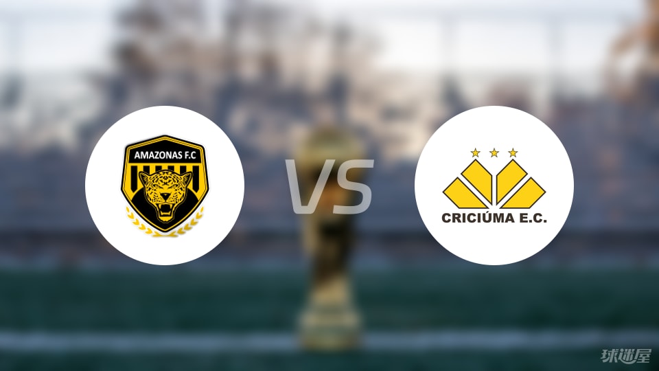 亚马逊FCvs克里丘马比赛结果