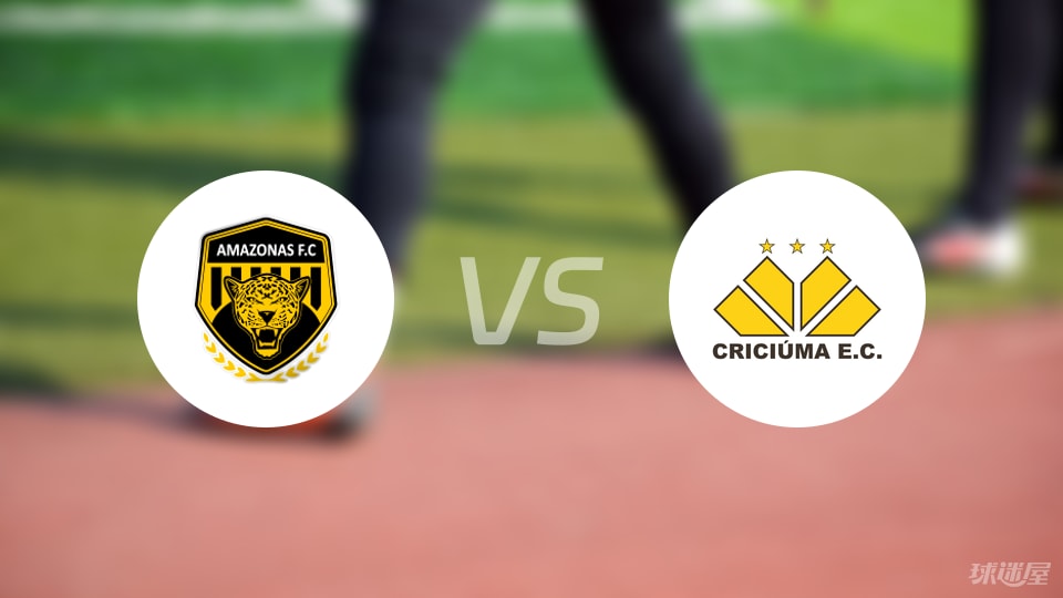 亚马逊FCvs克里丘马首发