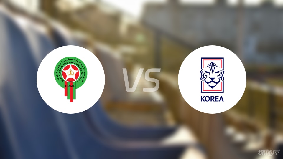 摩洛哥U20vs韩国U20预测分析
