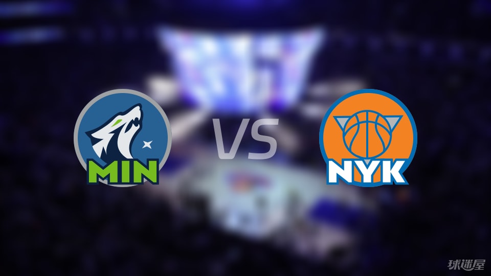 NBA季前赛森林狼vs尼克斯直播在线(2025年10月10日)