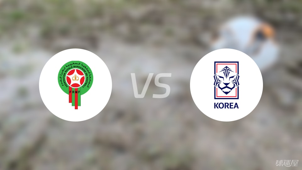 摩洛哥U20vs韩国U20首发