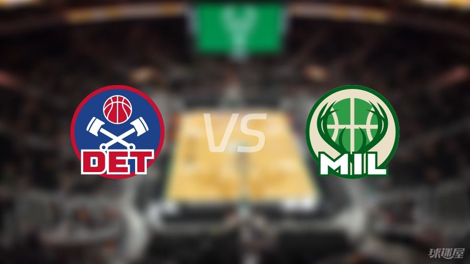 活塞vs雄鹿全场录像回放-NBA季前赛(2025年10月10日)