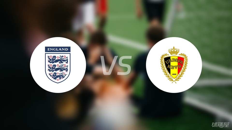 英格兰U19vs比利时U19伤病
