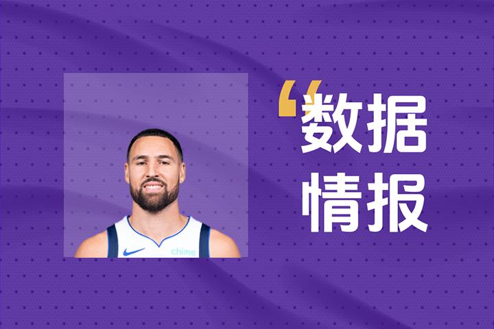 打得不错！独行侠汤普森上半场出战14分钟砍下11分