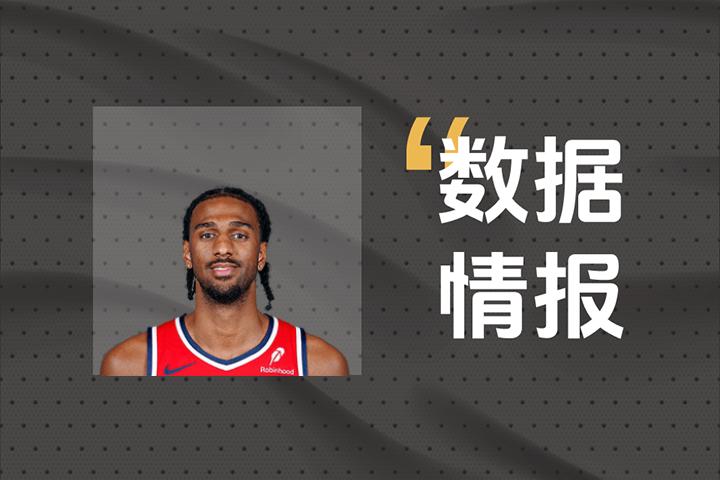 状态不俗！奇才Y-萨尔首节2投2中砍下5分3板