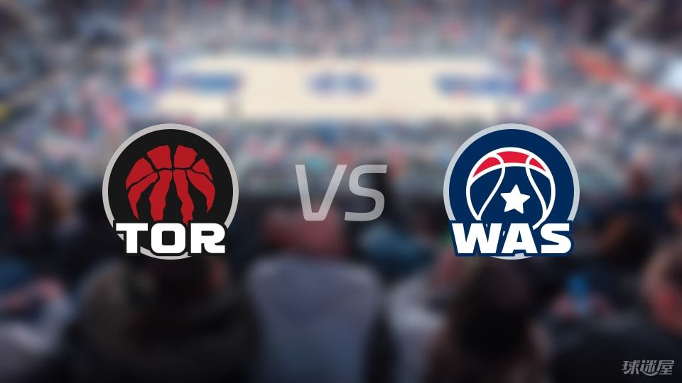 NBA季前赛猛龙vs奇才直播在线(2025年10月13日)