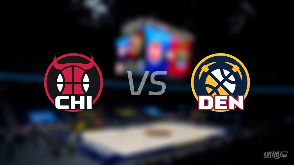 公牛vs掘金首发