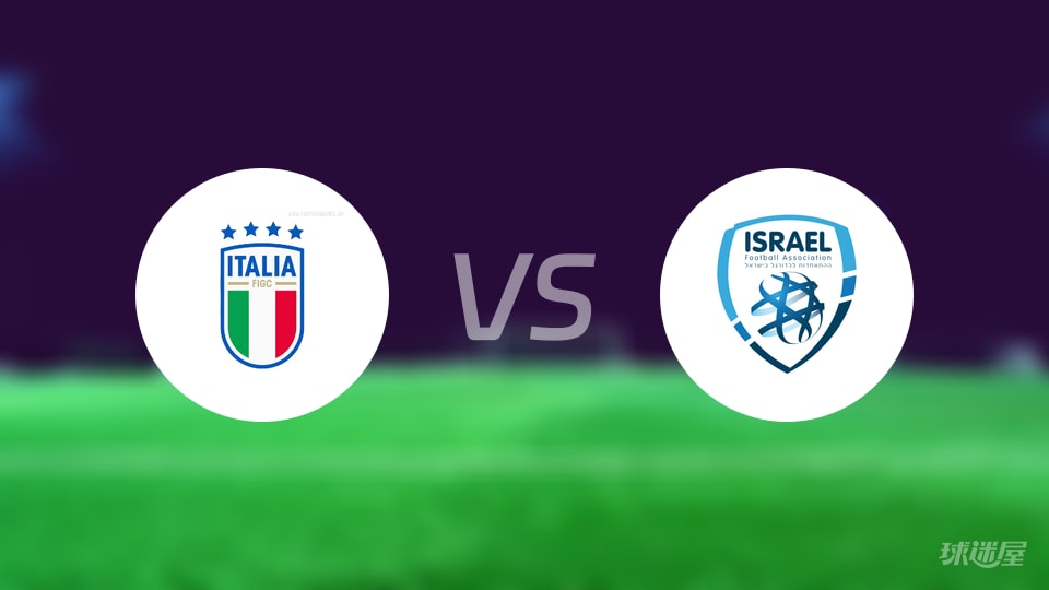 意大利vs以色列首发
