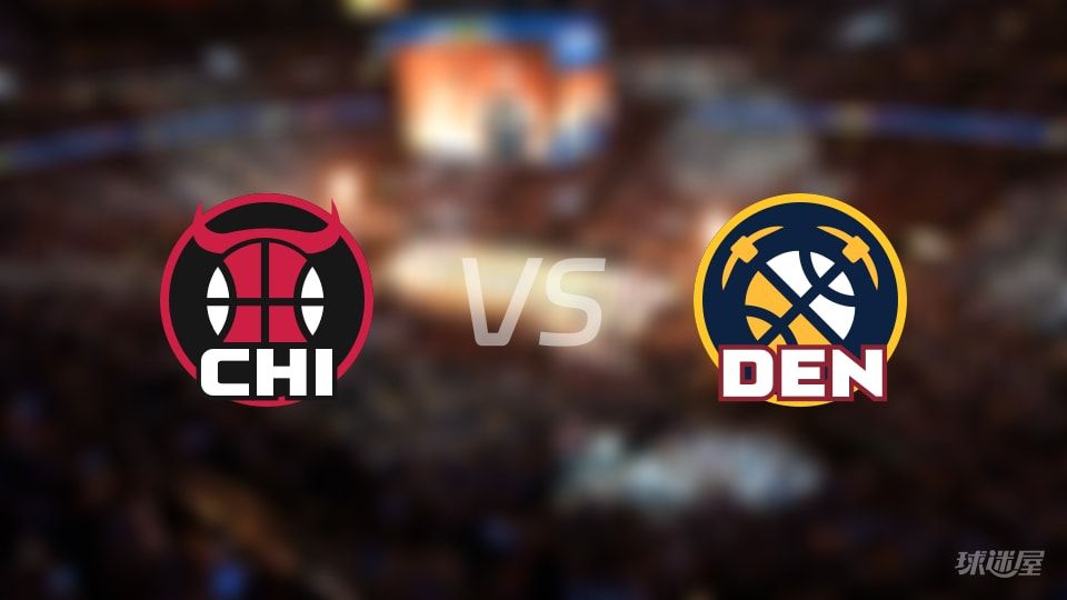 公牛vs掘金首发