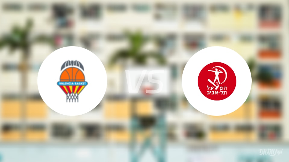 瓦伦西亚vs特拉维夫夏普尔预测分析