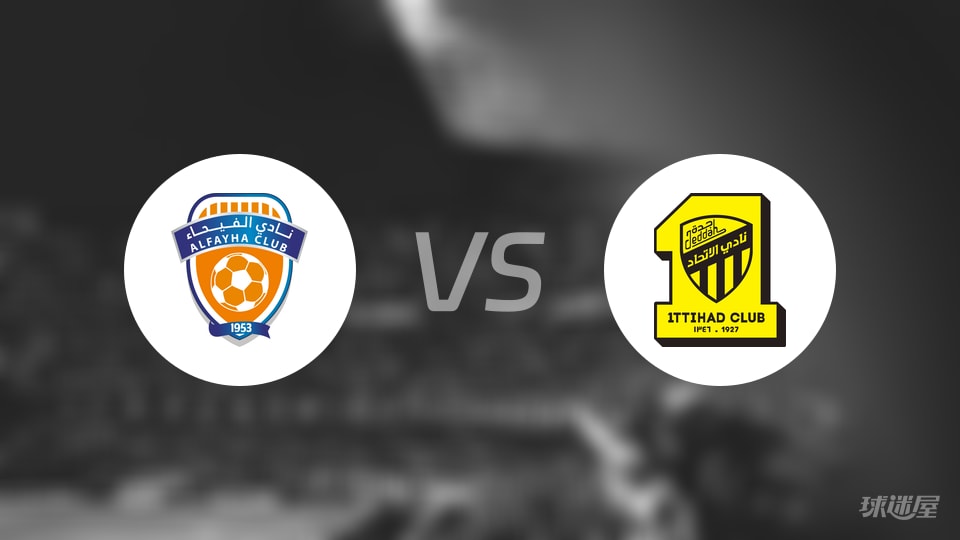 费哈vs吉达联合预测分析