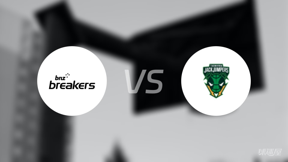 新西兰破坏者vs塔斯马尼亚跳伞蚁预测分析