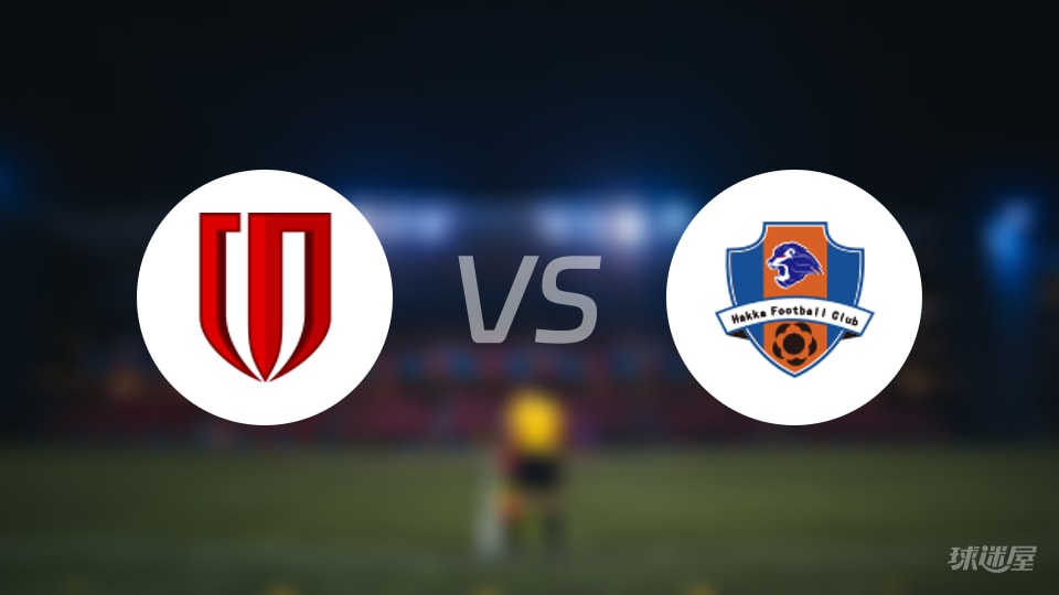 成都蓉城vs梅州客家预测分析