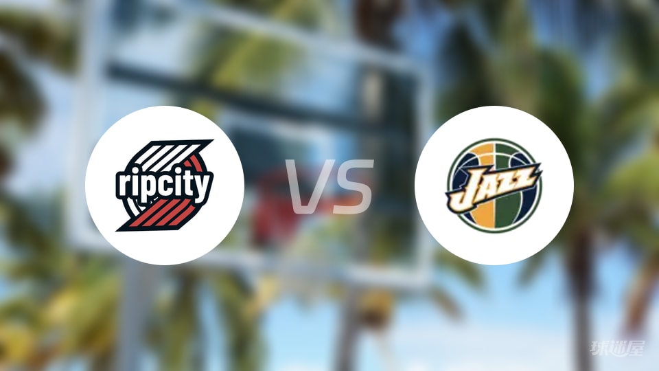 开拓者vs爵士回放