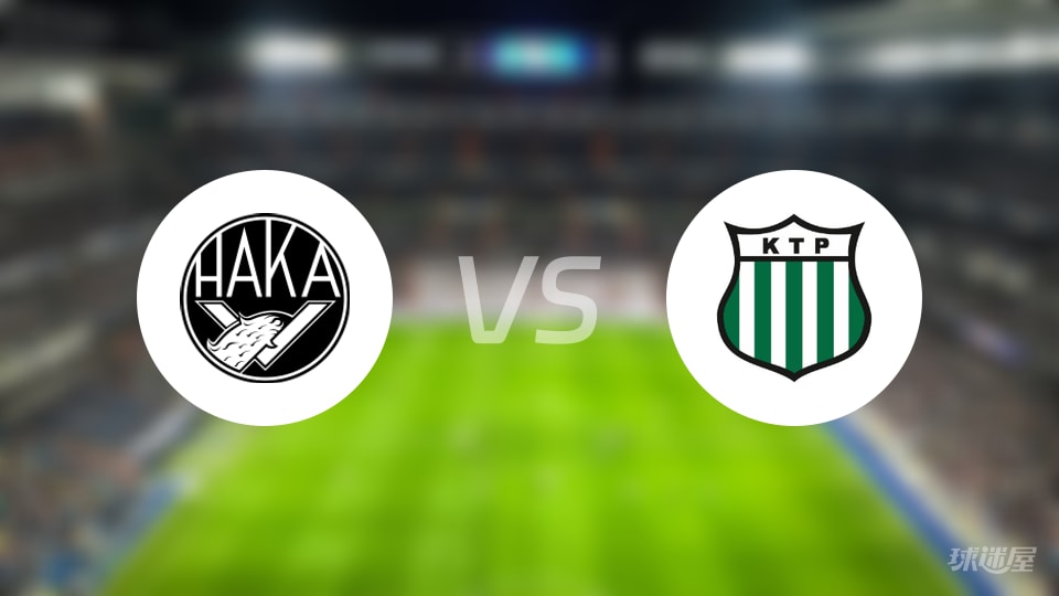 哈卡vsKTP科特卡预测分析