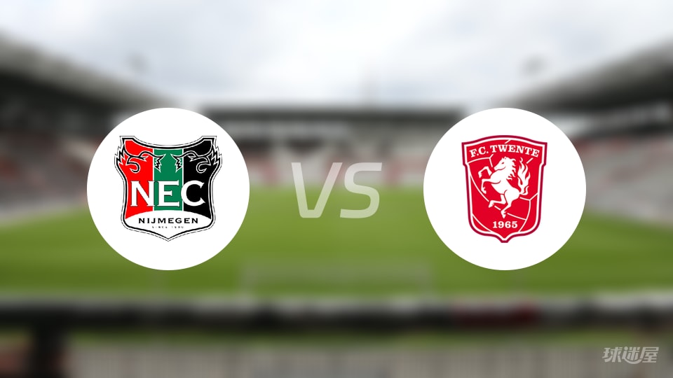 奈梅亨vs特温特伤病