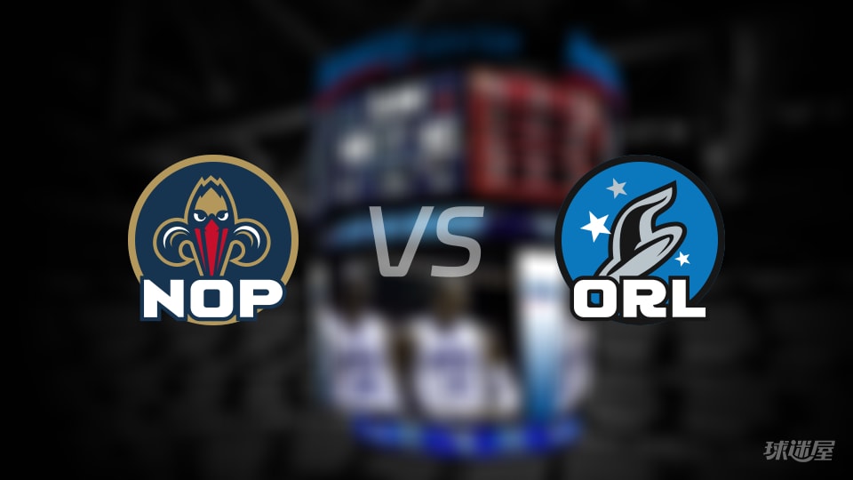 鹈鹕vs魔术在线直播