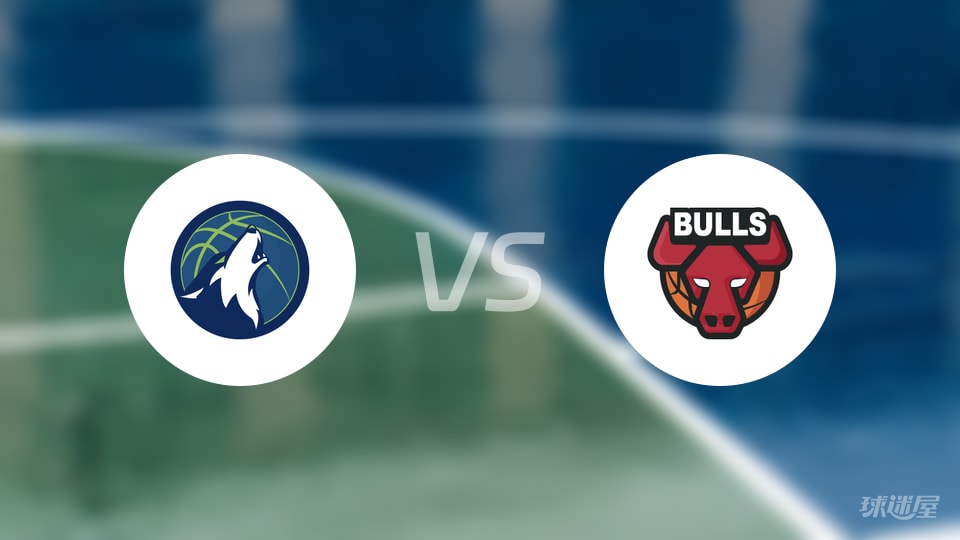 森林狼vs公牛回放